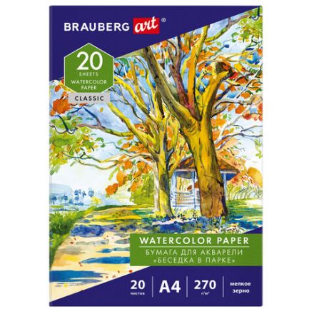 Папка для акварели А4, 20 л., 270 г/м2, мелкое зерно, BRAUBERG ART CLASSIC, "Беседка в парке", 114398