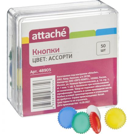 Кнопки канцелярские Attache пластиковые цветные (50 штук в упаковке)