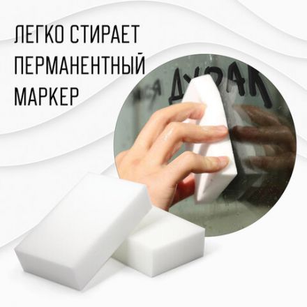 Губка-ластик МЕЛАМИНОВАЯ для удаления пятен, для чистки кухни, уборки, обуви, 9х6х2 см, КОМПЛЕКТ 12 шт., полибэг, LAIMA, 608954