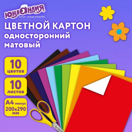 Картон цветной А4 немелованный, 10 листов, 10 цветов, в папке, ЮНЛАНДИЯ, 200х290 мм, "Бельчонок", 113555 Картон цветной А4 немелованный, 10 листов, 10 цветов, в папке, ЮНЛАНДИЯ, 200х290 мм, "Бельчонок", 113555