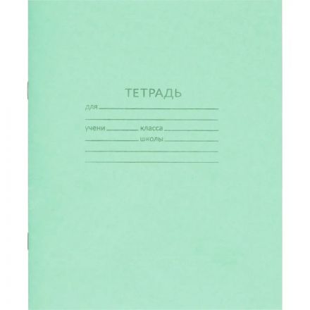 Тетрадь 24л.клетка,офсет №1,бел 92%,обл.зеленая,скрепка 024ТУ11С5 200шт/уп Тетрадь 24л.клетка,офсет №1,бел 92%,обл.зеленая,скрепка 024ТУ11С5 200шт/уп