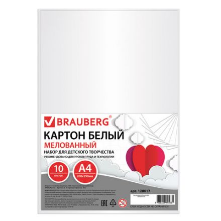 Картон белый А4 МЕЛОВАННЫЙ (белый оборот), 10 листов, BRAUBERG, 200х290 мм, 128017 Картон белый А4 МЕЛОВАННЫЙ (белый оборот), 10 листов, BRAUBERG, 200х290 мм, 128017