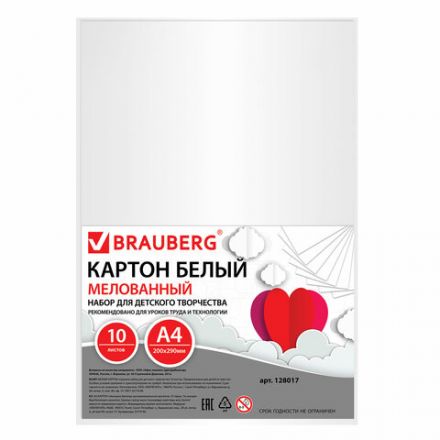 Картон белый А4 МЕЛОВАННЫЙ (белый оборот), 10 листов, BRAUBERG, 200х290 мм, 128017 Картон белый А4 МЕЛОВАННЫЙ (белый оборот), 10 листов, BRAUBERG, 200х290 мм, 128017