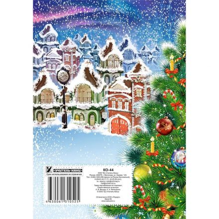 Открытка С Новым годом!(Дед Мороз и Снегурочка, глит лак), 10 шт/уп КО-44 Открытка С Новым годом!(Дед Мороз и Снегурочка, глит лак), 10 шт/уп КО-44