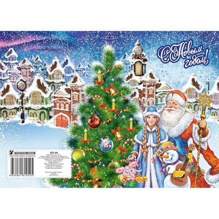 Открытка С Новым годом!(Дед Мороз и Снегурочка, глит лак), 10 шт/уп КО-44 Открытка С Новым годом!(Дед Мороз и Снегурочка, глит лак), 10 шт/уп КО-44