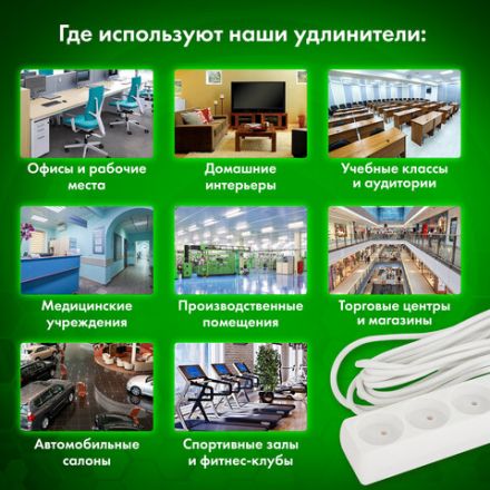 Удлинитель сетевой SONNEN U-135, 3 розетки, без заземления, 6 А, 5 м, белый, 511430 Удлинитель сетевой SONNEN U-135, 3 розетки, без заземления, 6 А, 5 м, белый, 511430