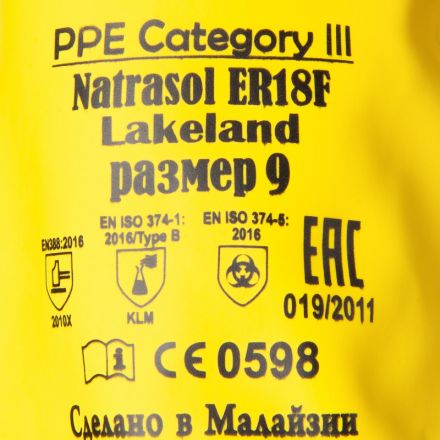 Перчатки защитные латекс Lakeland Natrasol ER18F цв.желтый р.8
