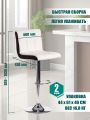 Стул барный TetChair Барбер/Barber (мод.KY711D) металл/экокожа, 43х50х92-103см, белый/черный/хром