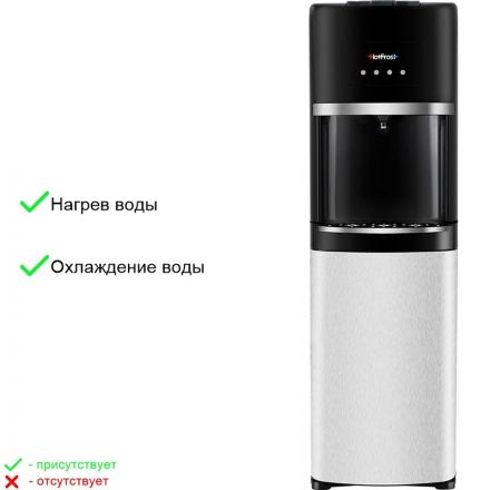 Кулер для воды HotFrost 35 AEN электронный, нижняя загрузка Кулер для воды HotFrost 35 AEN электронный, нижняя загрузка