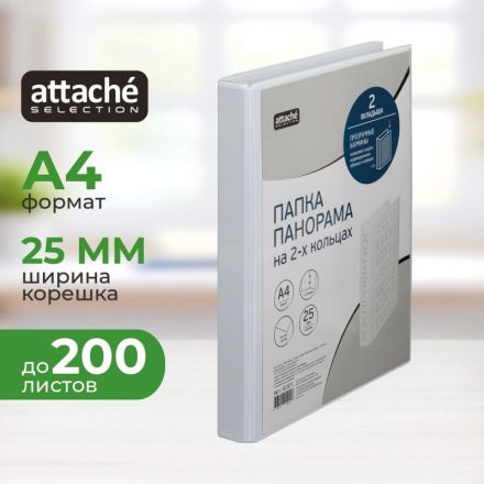 Папка на 2-х кольцах Bantex Панорама 25 мм белая до 150 листов