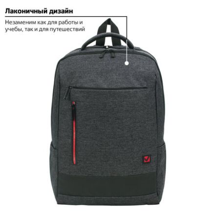 Рюкзак BRAUBERG URBAN универсальный, с отделением для ноутбука, "Houston", темно-серый, 45х31х15 см, 229895 Рюкзак BRAUBERG URBAN универсальный, с отделением для ноутбука, "Houston", темно-серый, 45х31х15 см, 229895