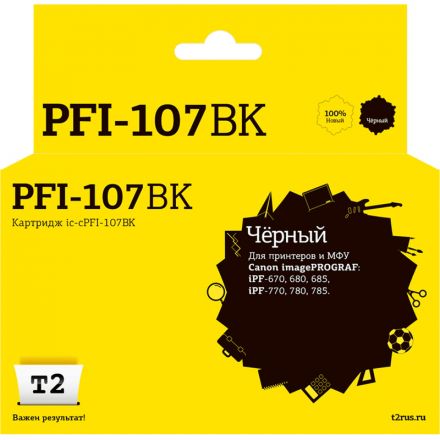 Картридж струйный T2 PFI-107BK (IC-CPFI-107BK)чер.для Canon iPF-670/770/780 Картридж струйный T2 PFI-107BK (IC-CPFI-107BK)чер.для Canon iPF-670/770/780