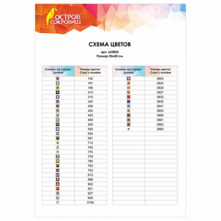 Картина стразами (алмазная мозаика), 30х40 см, ОСТРОВ СОКРОВИЩ "Букет сирени", без подрамника, 663860 Картина стразами (алмазная мозаика), 30х40 см, ОСТРОВ СОКРОВИЩ "Букет сирени", без подрамника, 663860