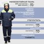 Костюм рабочий зимний муж з45-КПК син/лимон (р.56-58) 170-176 Костюм рабочий зимний муж з45-КПК син/лимон (р.56-58) 170-176