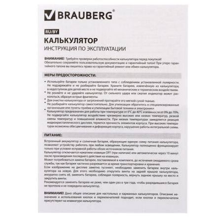 Калькулятор настольный BRAUBERG EXTRA-12-BKOL (206x155 мм), 12 разрядов, двойное питание, ЧЕРНО-ОЛИВКОВЫЙ, 250471