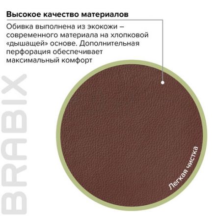 Кресло офисное BRABIX "Enter EX-511", экокожа, коричневое, 531163 Кресло офисное BRABIX "Enter EX-511", экокожа, коричневое, 531163