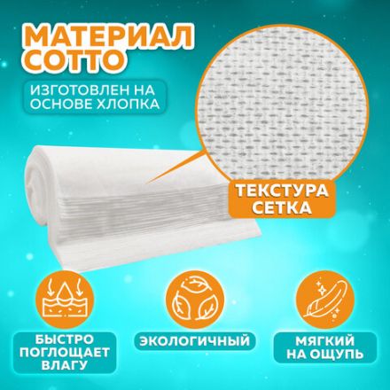 Полотенце одноразовое белое 35х70 см, КОМПЛЕКТ 50 шт., cotto 45 г/м2, ЧИСТОВЬЕ, 02-974 Полотенце одноразовое белое 35х70 см, КОМПЛЕКТ 50 шт., cotto 45 г/м2, ЧИСТОВЬЕ, 02-974