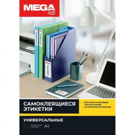 Этикетки самоклеящиеся Promega label (Комус) А4 210х297 мм полуглянец 1 штука на листе белые (100 листов в упаковке)