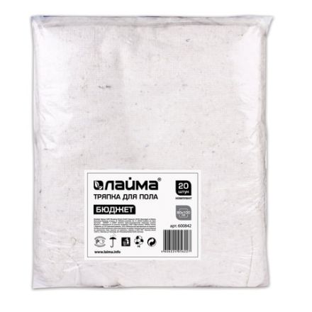 Тряпки для мытья пола 80х100 см, КОМПЛЕКТ 20 шт., 190 г/м2, светлое ХПП, 80% хлопок, 20% полиэфир, бюджет LAIMA, КВ, 600842 Тряпки для мытья пола 80х100 см, КОМПЛЕКТ 20 шт., 190 г/м2, светлое ХПП, 80% хлопок, 20% полиэфир, бюджет LAIMA, КВ, 600842