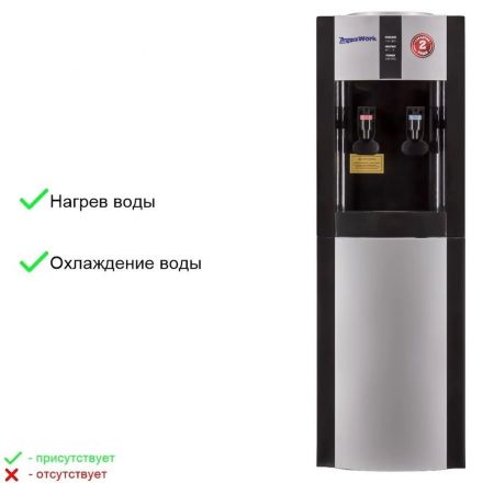 Кулер Aqua Work 16LR-MAX (серебристо-черный) Кулер Aqua Work 16LR-MAX (серебристо-черный)