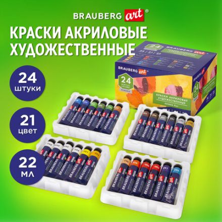 Краски акриловые художественные BRAUBERG ART CLASSIC, НАБОР 24 шт, 21 цвет, в тубах 22 мл, 191722 Краски акриловые художественные BRAUBERG ART CLASSIC, НАБОР 24 шт, 21 цвет, в тубах 22 мл, 191722