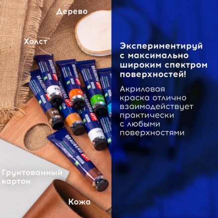 Краски акриловые художественные BRAUBERG ART CLASSIC, НАБОР 24 шт, 21 цвет, в тубах 22 мл, 191722 Краски акриловые художественные BRAUBERG ART CLASSIC, НАБОР 24 шт, 21 цвет, в тубах 22 мл, 191722