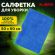 Тряпка для мытья пола из микрофибры 50х60 см "OVERLOCK INDIGO COLOUR", синяя, LAIMA HOME, 608222