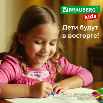 Восковые мелки BRAUBERG KIDS, НАБОР 24 цвета, 271697 Восковые мелки BRAUBERG KIDS, НАБОР 24 цвета, 271697