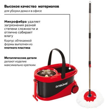 Швабра с отжимом и ведром 19л/9л на колесах и ручкой для перевозки, отжим центрифуга, 2 круглые насадки, черно-красный, LAIMA, 606303, M029B