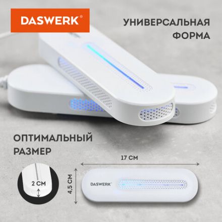 Сушилка для обуви электрическая с подсветкой, сушка для обуви, 10 Вт, DASWERK (ДАСВЕРК), SD1, 456194