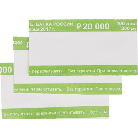 Кольцо бандерольное нового образца номинал 200 руб., 500 шт./уп. Кольцо бандерольное нового образца номинал 200 руб., 500 шт./уп.