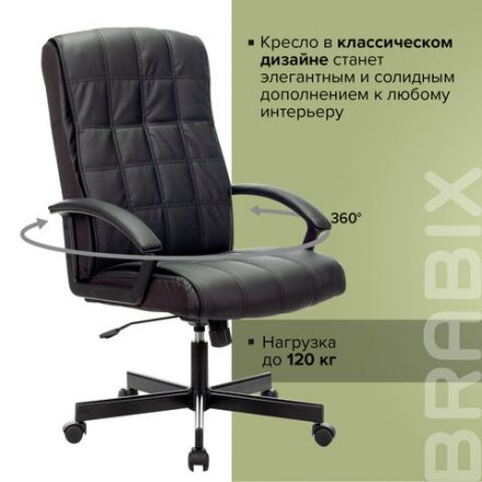 Кресло офисное BRABIX "Quadro EX-524", компактная упаковка, экокожа, черное, 532104 Кресло офисное BRABIX "Quadro EX-524", компактная упаковка, экокожа, черное, 532104