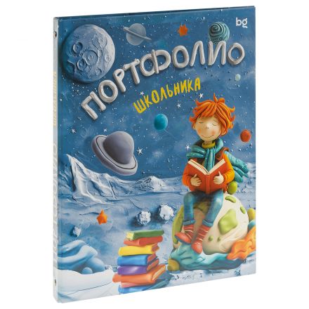 Папка-портфолио 7БЦ А4 BG, на 4 кольцах для школьника "Маленький принц", 20 файлов, 10 вкладышей