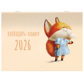 Календарь-планер настенный перекидной на 2026 г., BRAUBERG, 12 листов, 29,5х21,3 см, "Мотиваторы", 116952