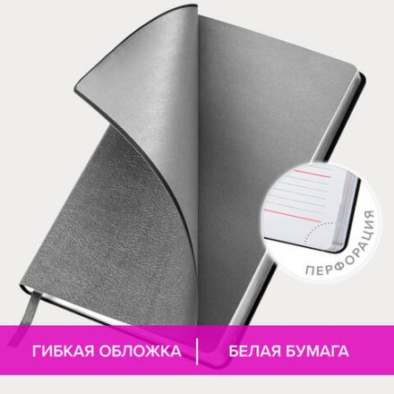 Ежедневник недатированный А5 138х213 мм BRAUBERG "Metallic", под кожу, 136 л., гибкий, серебряный, 113377