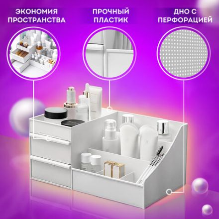 Органайзер для хранения косметики, канцтоваров, мелочей, STANDARD, 27х16х11,5 см, DASWERK (ДАСВЕРК), 608472