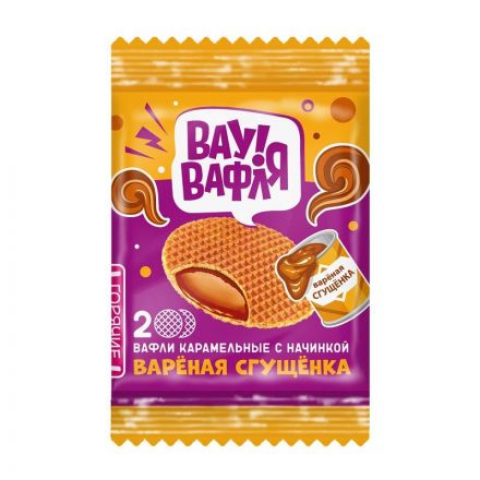 Вафли Вау-Вафля! с вареной сгущенкой 2,7кг