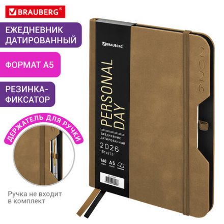 Ежедневник датированный 2026, А5, 151х213 мм, BRAUBERG "Note", под кожу, держатель для ручки, бежевый, 117521