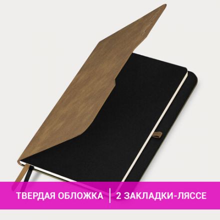 Ежедневник датированный 2026, А5, 151х213 мм, BRAUBERG "Note", под кожу, держатель для ручки, бежевый, 117521
