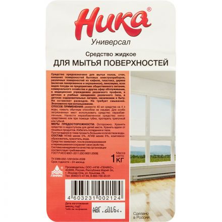 Универсальное моющее средство Ника Универсал 1 кг (концентрат)
