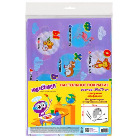 Настольное покрытие ЮНЛАНДИЯ для труда и творческих занятий, ПВХ, "АЛФАВИТ", 50х70 см, 662457 Настольное покрытие ЮНЛАНДИЯ для труда и творческих занятий, ПВХ, "АЛФАВИТ", 50х70 см, 662457