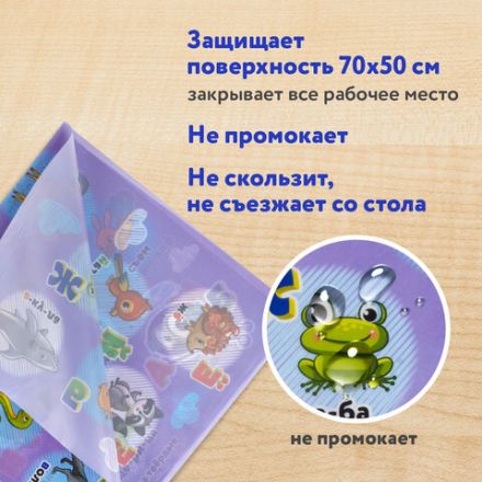 Настольное покрытие ЮНЛАНДИЯ для труда и творческих занятий, ПВХ, "АЛФАВИТ", 50х70 см, 662457 Настольное покрытие ЮНЛАНДИЯ для труда и творческих занятий, ПВХ, "АЛФАВИТ", 50х70 см, 662457