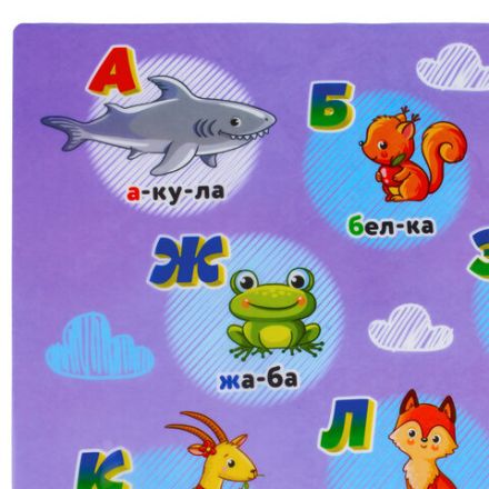 Настольное покрытие ЮНЛАНДИЯ для труда и творческих занятий, ПВХ, "АЛФАВИТ", 50х70 см, 662457 Настольное покрытие ЮНЛАНДИЯ для труда и творческих занятий, ПВХ, "АЛФАВИТ", 50х70 см, 662457