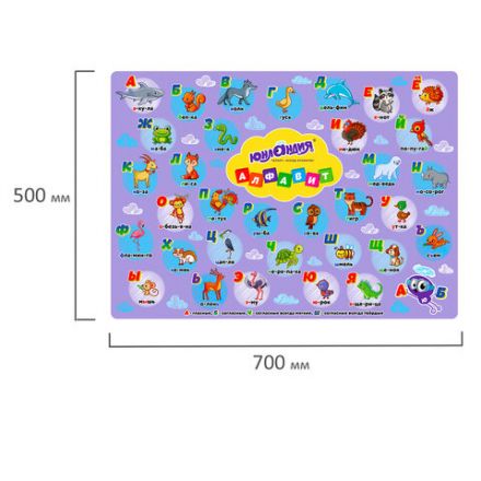 Настольное покрытие ЮНЛАНДИЯ для труда и творческих занятий, ПВХ, "АЛФАВИТ", 50х70 см, 662457 Настольное покрытие ЮНЛАНДИЯ для труда и творческих занятий, ПВХ, "АЛФАВИТ", 50х70 см, 662457