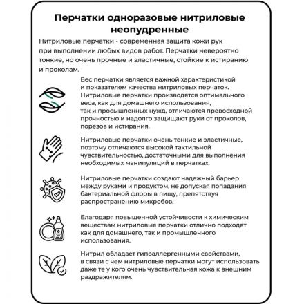 Перчатки одноразовые Paclan нитриловые неопудренные черные размер M (50 штук в упаковке) Перчатки одноразовые Paclan нитриловые неопудренные черные размер M (50 штук в упаковке)