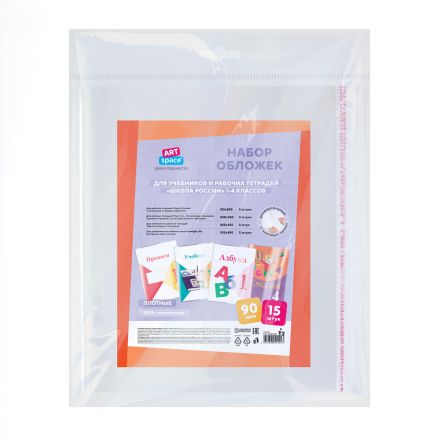 Комплект обложек (15шт.) для учебников и рабочих тетрадей "Школа России" 1-4 класса, ПЭ 90мкм, универсальные с клеевым краем, ArtSpace Комплект обложек (15шт.) для учебников и рабочих тетрадей "Школа России" 1-4 класса, ПЭ 90мкм, универсальные с клеевым краем, ArtSpace