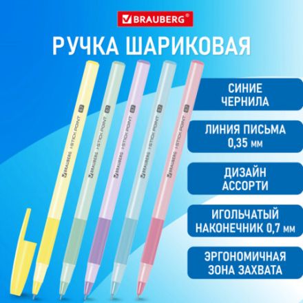 Ручка шариковая с грипом BRAUBERG "i-STICK POINT PASTEL", СИНЯЯ, корпус ассорти, игольчатый узел 0,7 мм, линия письма 0,35 мм, 144023 Ручка шариковая с грипом BRAUBERG "i-STICK POINT PASTEL", СИНЯЯ, корпус ассорти, игольчатый узел 0,7 мм, линия письма 0,35 мм, 144023
