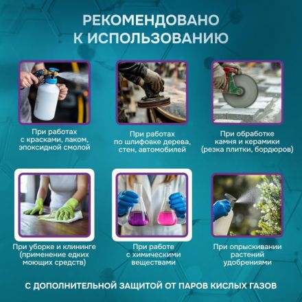 Полумаска фильтрующая PHSV 2021AG с кл FFP2 до 12ПДК