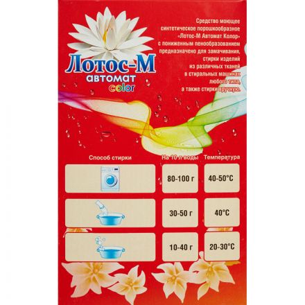 Порошок стиральный ЛОТОС-М автомат 400 гр Порошок стиральный ЛОТОС-М автомат 400 гр