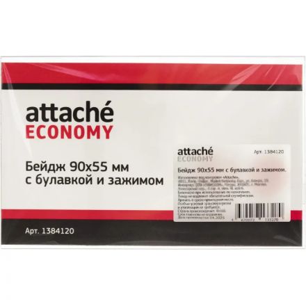 Бейдж 90х55мм Attache Economy, нелинованный металл зажим/булавка,18мкм